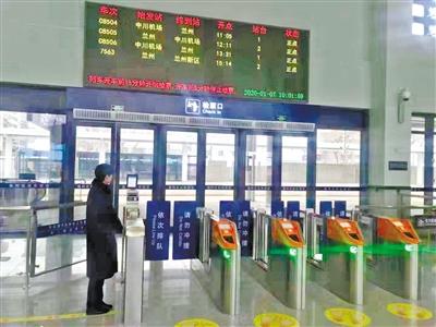 蘭州中川城際鐵路西固福利區(qū)站今日開通運營 12趟列車?？?>
        </a><em>蘭州中川城際鐵路西固福利區(qū)站今日開通運營 12趟列車?？?/em></li>
    <li><a  target=