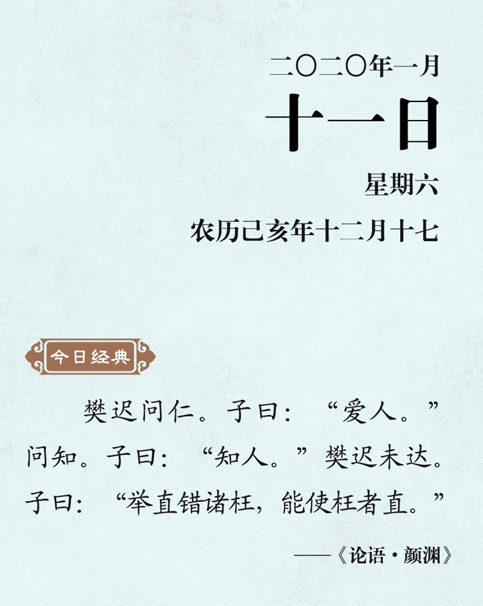 1578625833585133.jpg 1月11-1.jpg