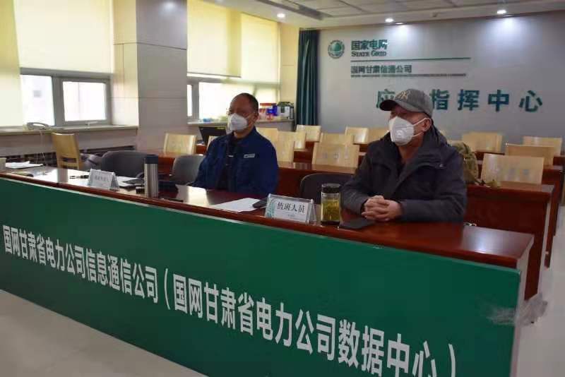【甘肅全民戰(zhàn)“疫”】國網(wǎng)甘肅信通公司再部署、再落實(shí)，堅(jiān)決打贏疫情防控阻擊戰(zhàn)