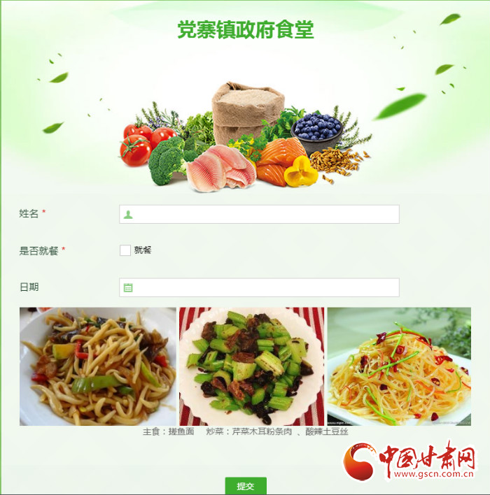 【甘肅全民戰(zhàn)“疫”】張掖甘州鄉(xiāng)鎮(zhèn)食堂：疫情防控期間點餐吃飯不用愁