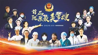 致敬！首屆“隴原最美警嫂” 