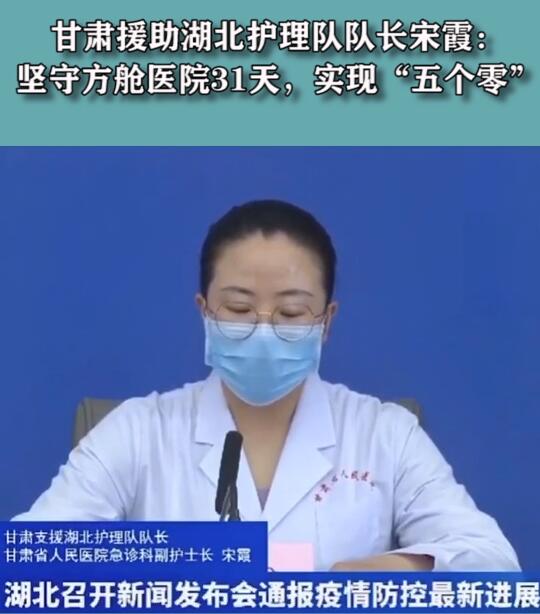 短視頻丨堅(jiān)守方艙醫(yī)院31天，實(shí)現(xiàn)“五個(gè)零”
