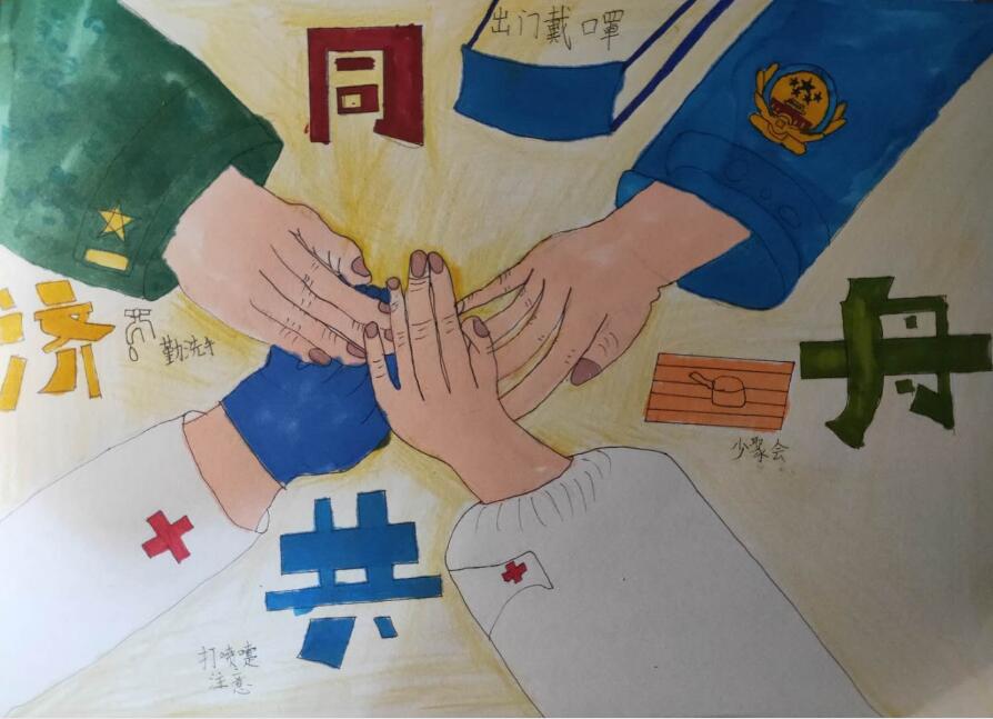 “疫情當(dāng)前，孩子們有‘畫’說”作品展播（三十八）