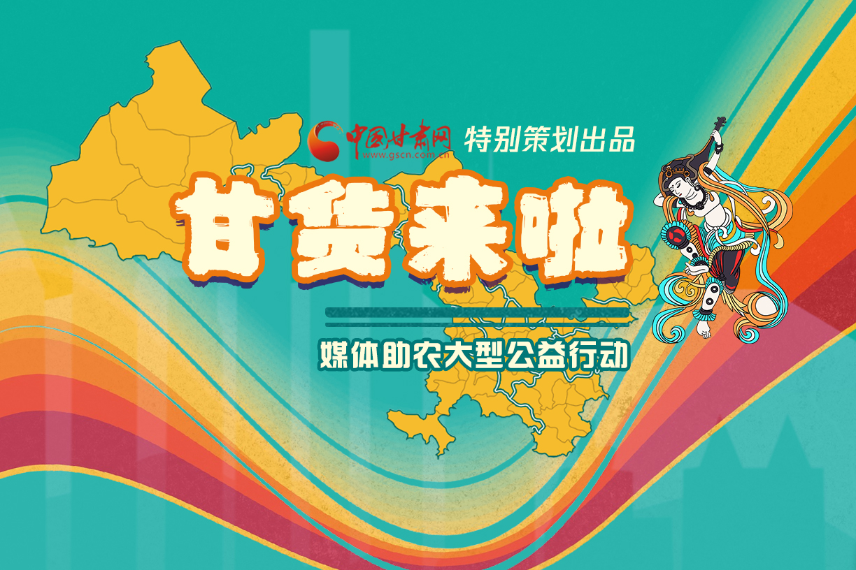 捷報(bào)！淘甘貨，“甘謝你”首場(chǎng)淘寶直播總銷(xiāo)售額達(dá)1620萬(wàn)元