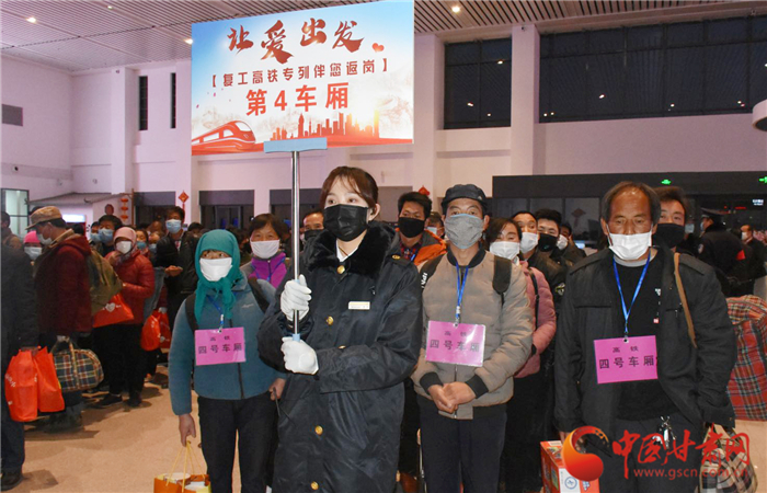 定西市“點(diǎn)對(duì)點(diǎn)、一站式”幫助貧困勞動(dòng)力返崗復(fù)工穩(wěn)就業(yè)（圖）