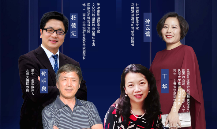 干貨滿滿！專(zhuān)家學(xué)者為疫后甘肅文旅振興獻(xiàn)智獻(xiàn)策