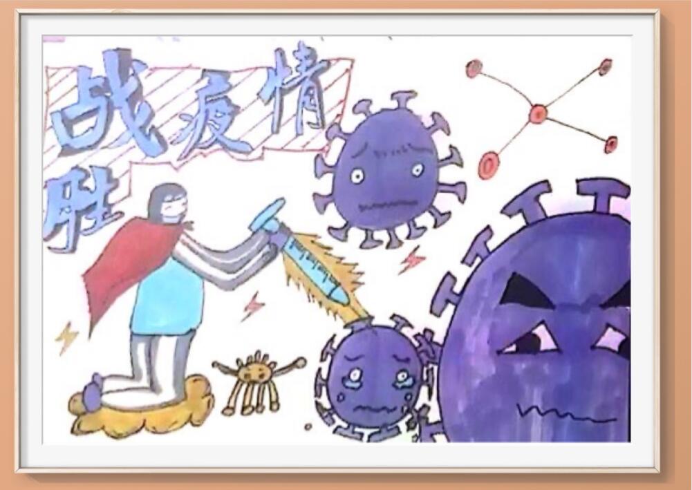 “疫情當(dāng)前，孩子們有‘畫’說”作品展播（五十四）
