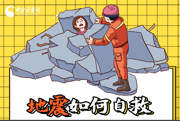 海報(bào)|全國(guó)防災(zāi)減災(zāi)日，你必須牢記的防災(zāi)知識(shí)！