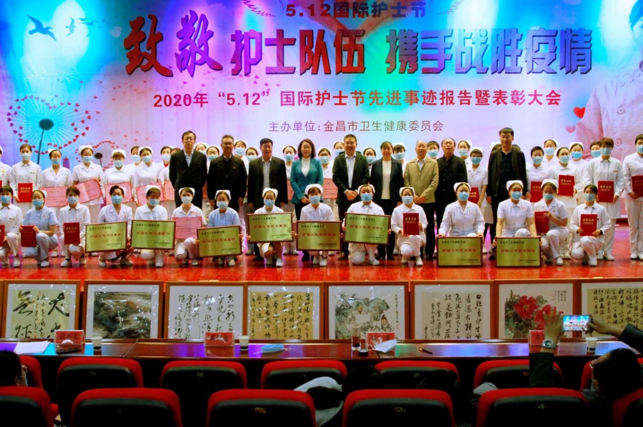 國際護士節(jié)，金昌舉行表彰大會向白衣天使致敬！
