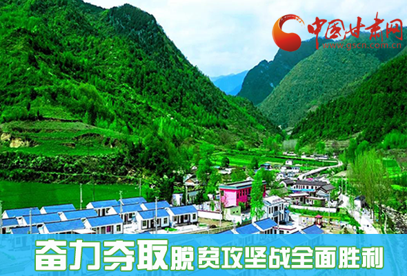 圖解|最后貧困堡壘咋攻克？甘肅這樣做！ 