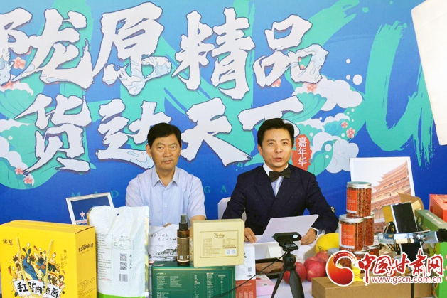 6·18隴原精品網(wǎng)上行正式啟動(dòng) 張應(yīng)華現(xiàn)場推介（組圖）