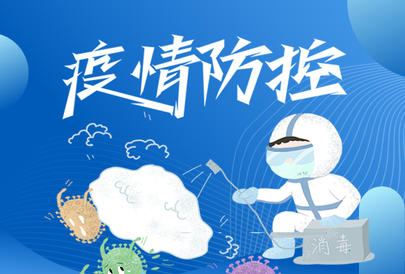 圖解|再部署！甘肅近期疫情防控工作這么干