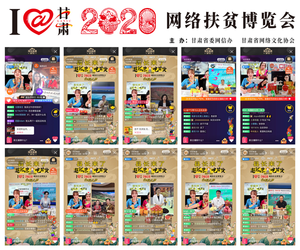 他們把綠水青山搬進(jìn)了網(wǎng)絡(luò)直播間——“逛隴原，吃甘貨“嗨翻百萬網(wǎng)友；變身史上最強(qiáng)“游播+吃播”，縣長直播天團(tuán)現(xiàn)場演繹“綠水青山就是金山銀山”