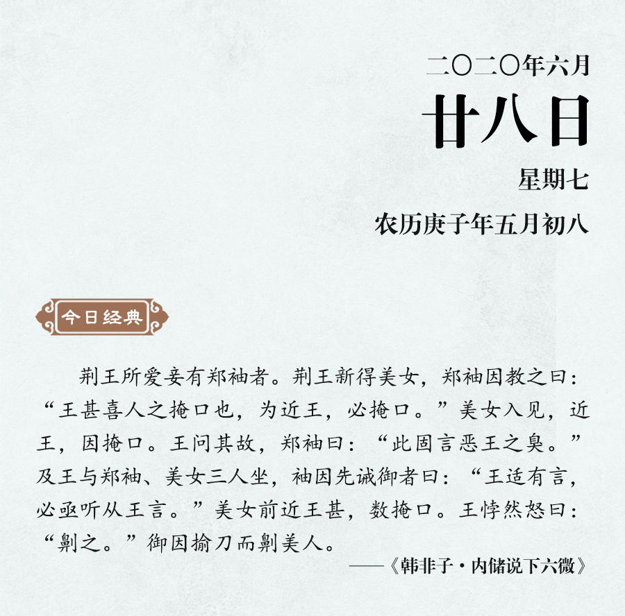 1592992213464206.jpg 6月28(網(wǎng)站).jpg