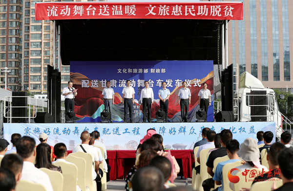 文化和旅游部、財政部配送甘肅的12臺流動舞臺車今日發(fā)車