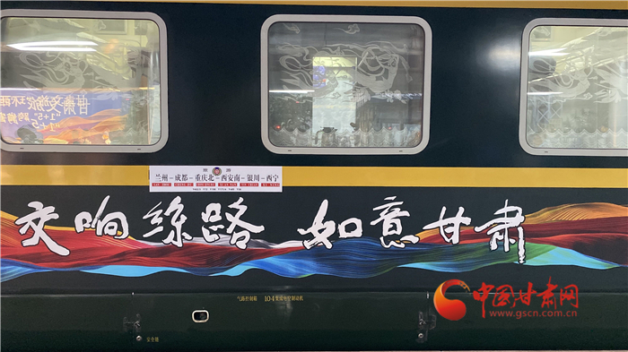 “陸上郵輪”發(fā)車！“環(huán)西部火車游”開(kāi)啟跨省文旅合作新模式