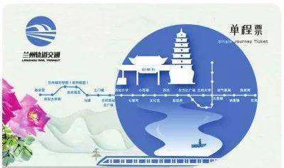 限量版蘭州地鐵卡免費送？假的！