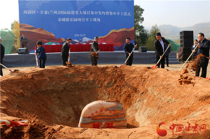 429.35億元！西固區(qū)·甘肅（蘭州）國際陸港舉行重大項(xiàng)目集中簽約暨集中開工儀式