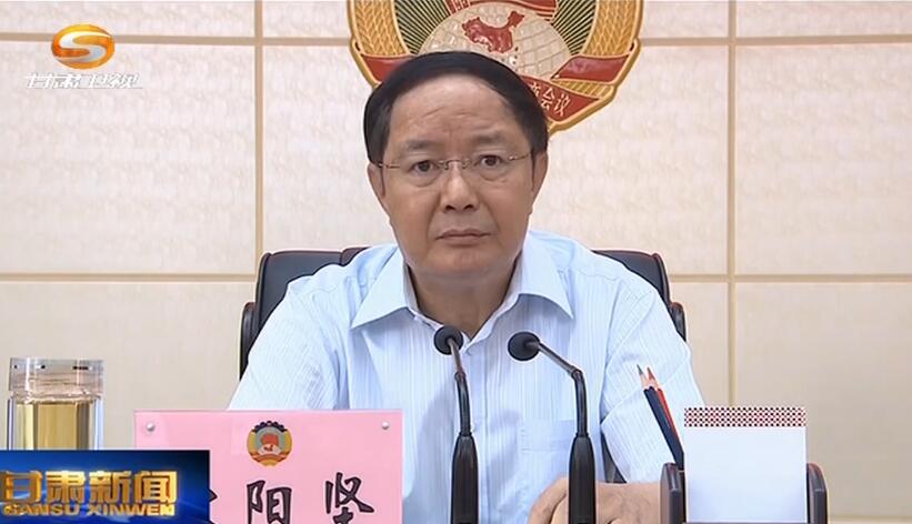 [甘肅新聞]歐陽堅在十二屆省政協(xié)45次黨組（擴大）會議上強調(diào) 深入貫徹落實全會新部署新要求 精準把握擔當政協(xié)新方位新使命