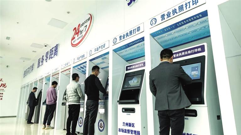 蘭州新區(qū)政務(wù)“24小時自助服務(wù)區(qū)”上線兩個月辦理業(yè)務(wù)12萬件