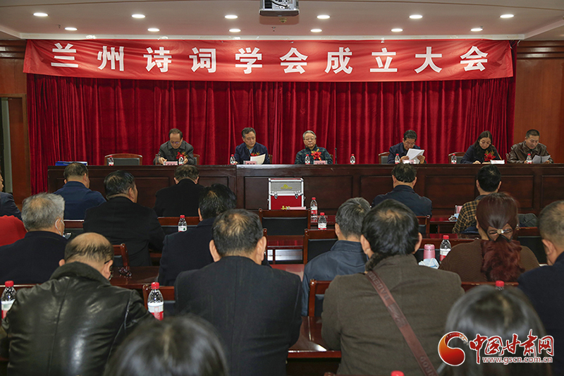 時(shí)隔四十年！蘭州詩(shī)詞學(xué)會(huì)再度成立，楊重琦當(dāng)選會(huì)長(zhǎng)