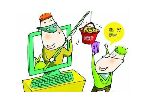 網(wǎng)上買賣游戲賬號(hào)切莫在對方提供的第三方平臺(tái)交易