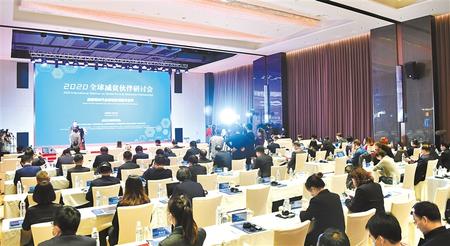 這場盛會，關乎減貧——2020全球減貧伙伴研討會側記