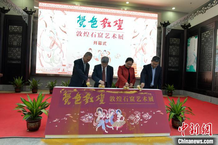 “覺色敦煌—敦煌石窟藝術(shù)展”10日上午在海南省博物館開展?！●樤骑w 攝