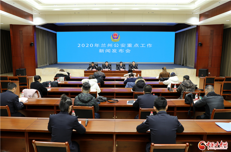 成果！2020年 蘭州公安圓滿護航全市繁榮穩(wěn)定
