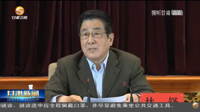 林鐸在甘肅省疫情防控工作電視電話(huà)會(huì)議上強(qiáng)調(diào) 保持高度警惕 壓實(shí)各方責(zé)任 采取強(qiáng)有力措施鞏固防控成果 任振鶴主持