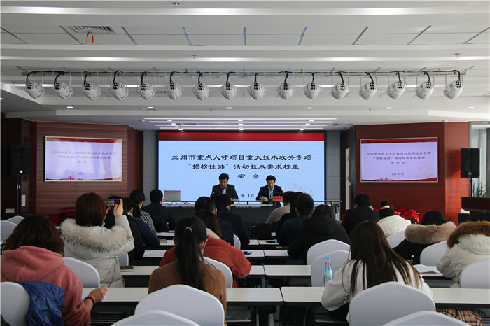 最高補(bǔ)助300萬！蘭州市廣求英才為企業(yè)破解技術(shù)難題