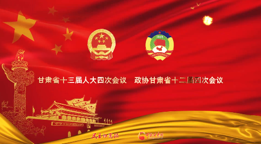 【聚焦2021甘肅兩會】甘肅省政協(xié)委員萬代紅：改進(jìn)旅游風(fēng)景區(qū)售票方式 規(guī)范經(jīng)營中小學(xué)周邊學(xué)生托管機構(gòu)