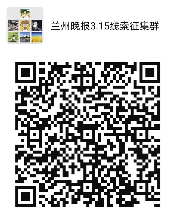 2021年“3·15晚報(bào)在行動(dòng)”正式啟動(dòng)維權(quán)英雄征集令：你有“料”，我來曝！
