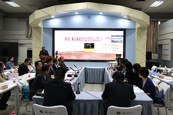 4月24日，作家馮玉雷長篇小說《野馬，塵?！肥装l(fā)式暨研討會在西北師范大學舉行。