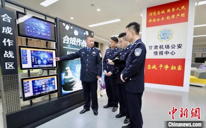圖為甘肅機場公安情報中心。(資料圖) 甘肅機場公安供圖 攝