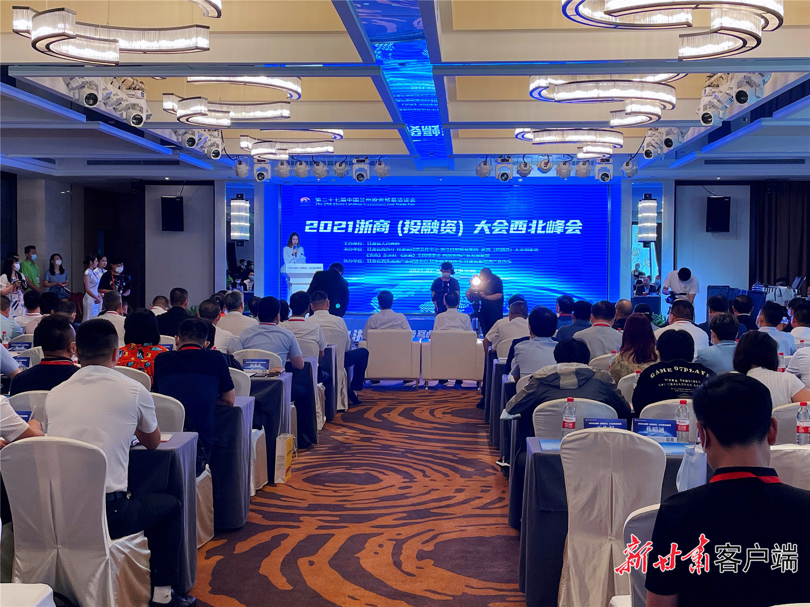 【快訊】2021浙商（投融資）大會西北峰會啟幕！