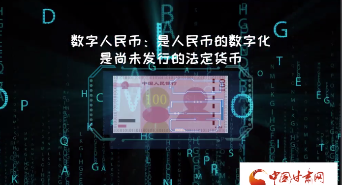 微動(dòng)畫| 什么是數(shù)字人民幣？戳進(jìn)來告訴你！