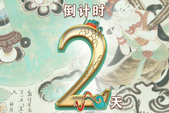 【一會(huì)一節(jié)·系列微海報(bào)（8）】建黨百年鑄偉業(yè)，文旅盛會(huì)啟新程