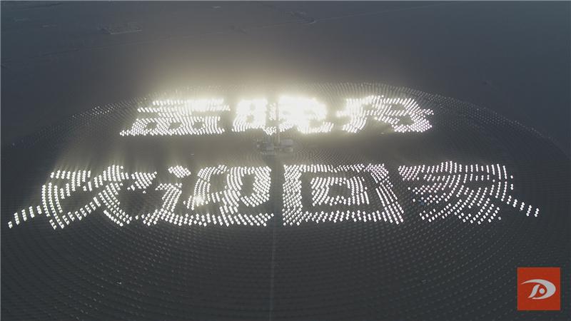 敦煌：巨幅標(biāo)語(yǔ)歡迎孟晚舟女士回家！