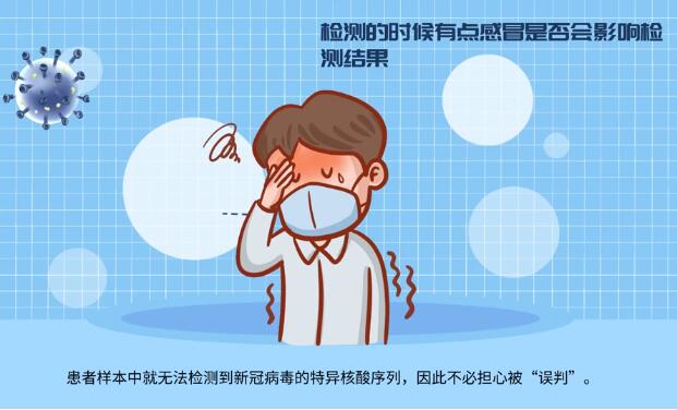 【甘快看·微動(dòng)畫(huà)】這些核酸檢測(cè)常見(jiàn)問(wèn)題，你知道嗎？