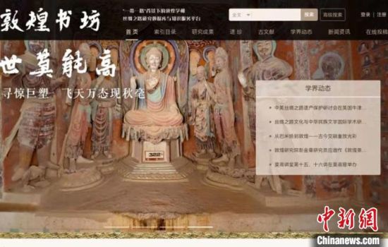 疫情防控期間，讀者出版集團(tuán)推出的“敦煌書坊”，線上免費(fèi)向普通讀者開放。圖為“敦煌書坊”界面截圖。