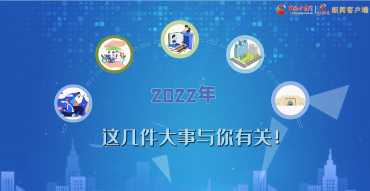 【聚焦2022甘肅兩會(huì)·動(dòng)畫(huà)】必看！2022年甘肅省要做的這件大事，與你我息息相關(guān)