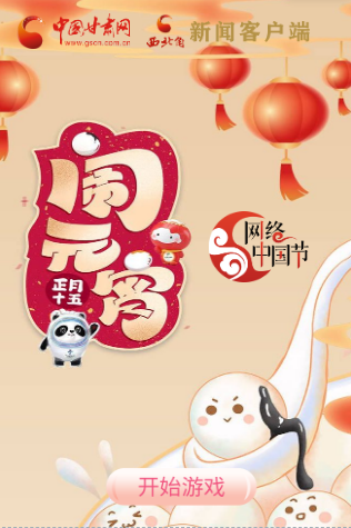 H5丨正月十五，冰墩墩、雪容融陪你一起鬧元宵！