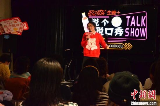 圖為女脫口秀演員表演?！钅?攝