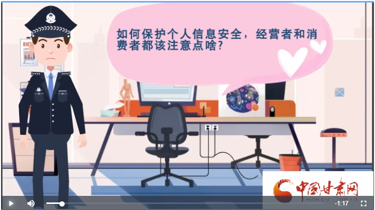 微動(dòng)畫|如何保護(hù)個(gè)人信息安全，經(jīng)營(yíng)者和消費(fèi)者都應(yīng)注意這些
