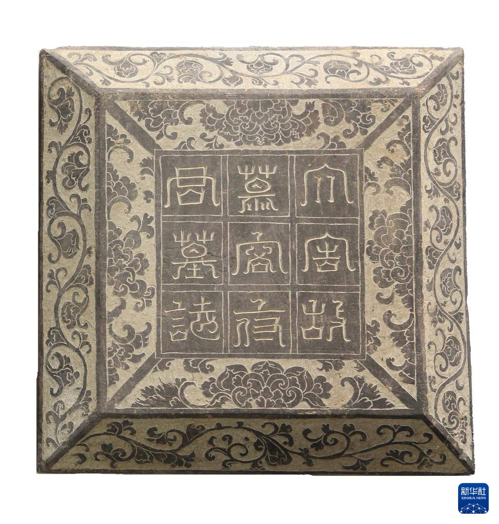 甘肅武威市唐代吐谷渾王族墓葬群慕容智墓石志蓋（資料圖）。