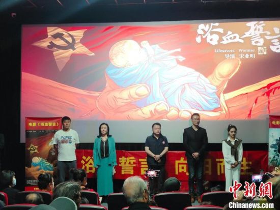 電影《浴血誓言》主創(chuàng)團隊?！￡愡x斌 攝