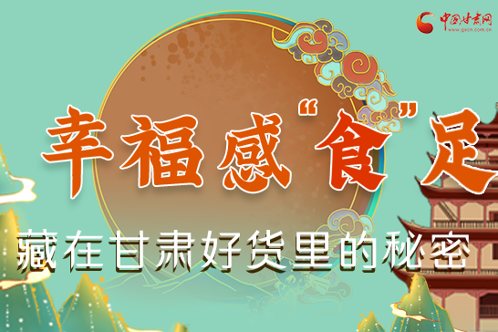 圖解|幸?！笆场弊悖卦诟拭C好貨里的秘密