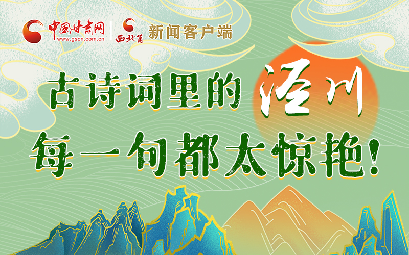 圖解 | 古詩詞里的涇川，每一句都太驚艷！