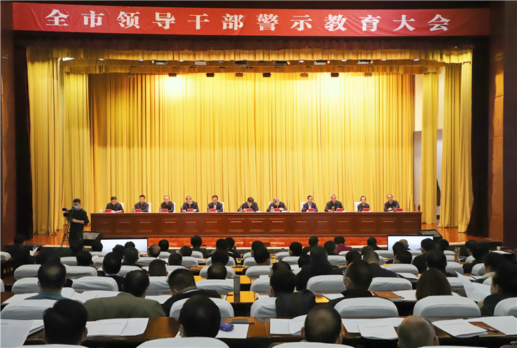 酒泉市召開全市領(lǐng)導(dǎo)干部警示教育大會(huì)。.jpg